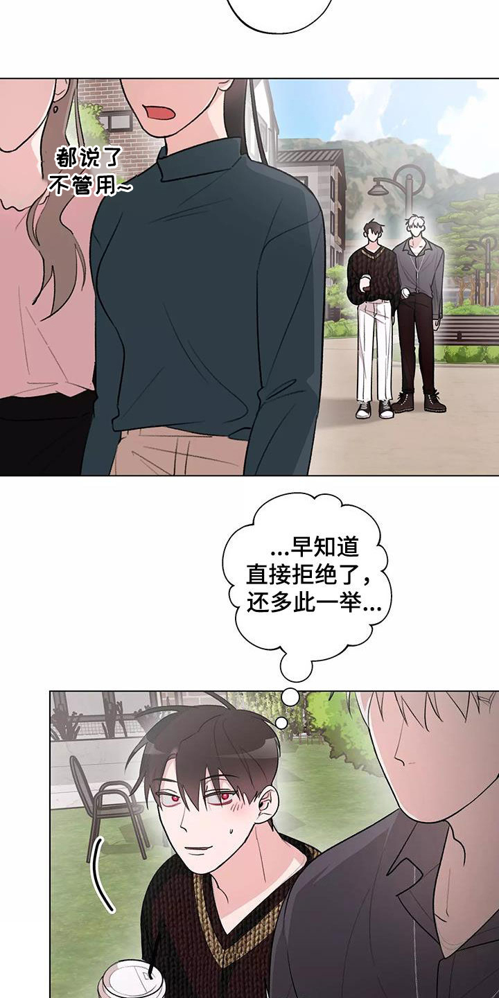 《熟人惯犯》漫画最新章节第30章：有喜欢的人了免费下拉式在线观看章节第【6】张图片