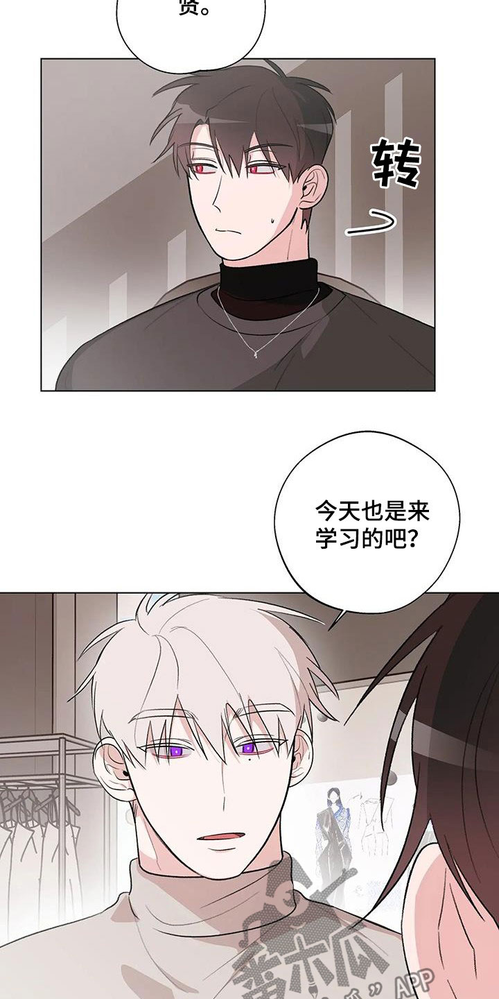 《熟人惯犯》漫画最新章节第31章：避开免费下拉式在线观看章节第【13】张图片