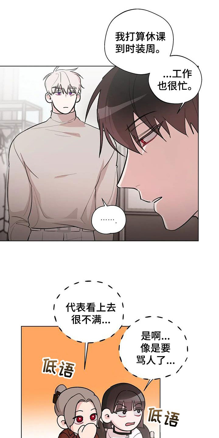 《熟人惯犯》漫画最新章节第31章：避开免费下拉式在线观看章节第【10】张图片