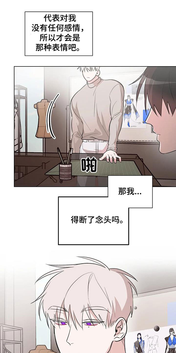 《熟人惯犯》漫画最新章节第31章：避开免费下拉式在线观看章节第【15】张图片