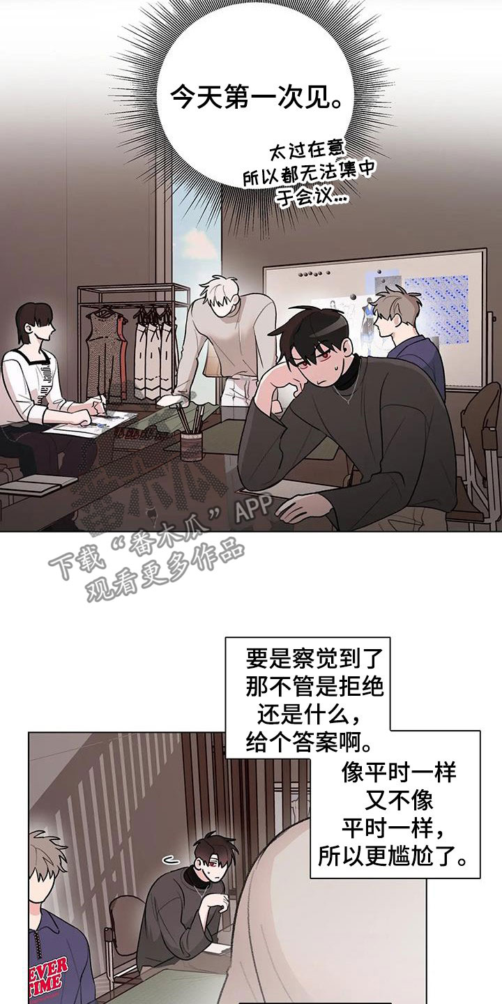 《熟人惯犯》漫画最新章节第31章：避开免费下拉式在线观看章节第【18】张图片