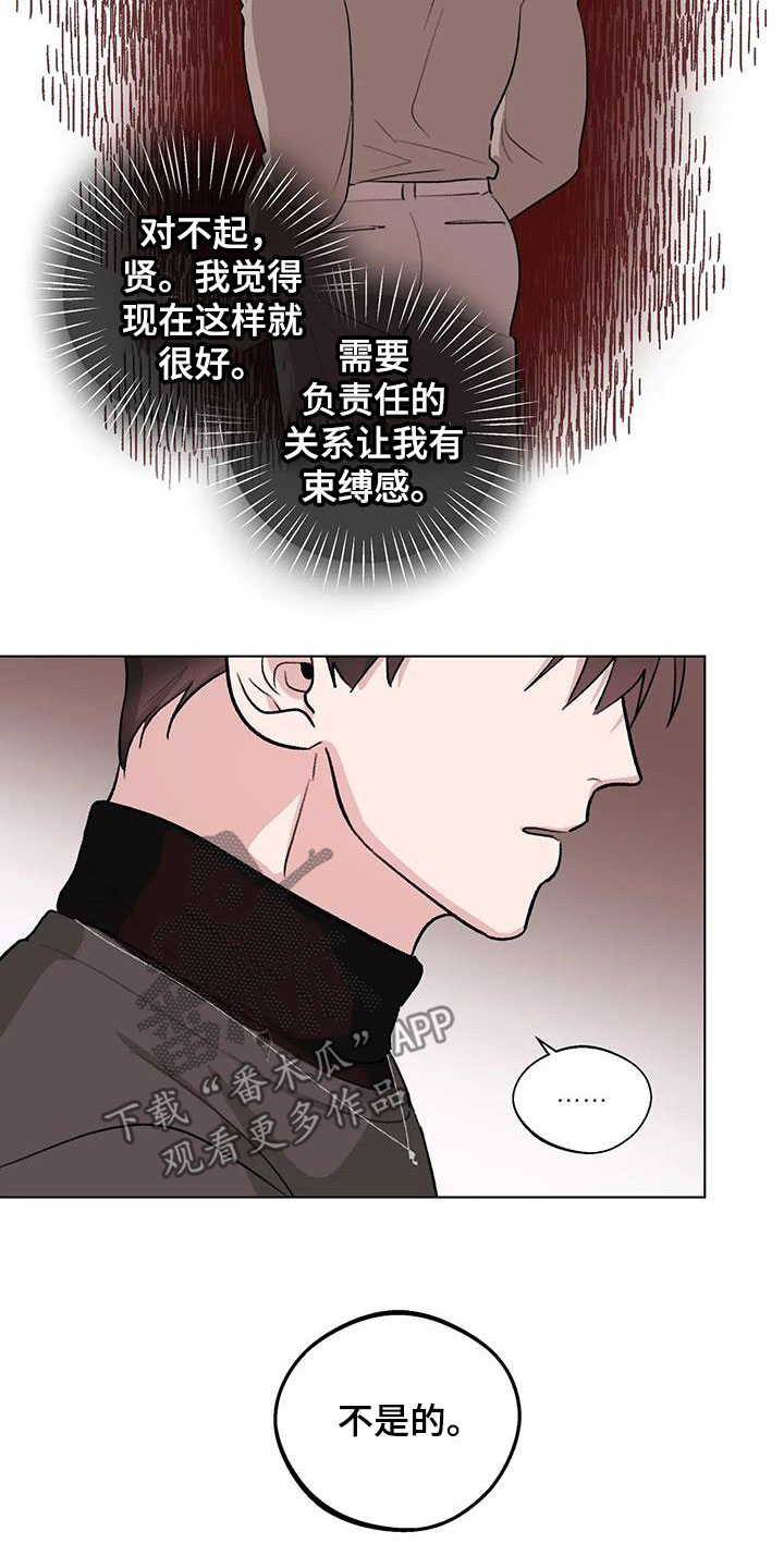 《熟人惯犯》漫画最新章节第31章：避开免费下拉式在线观看章节第【11】张图片