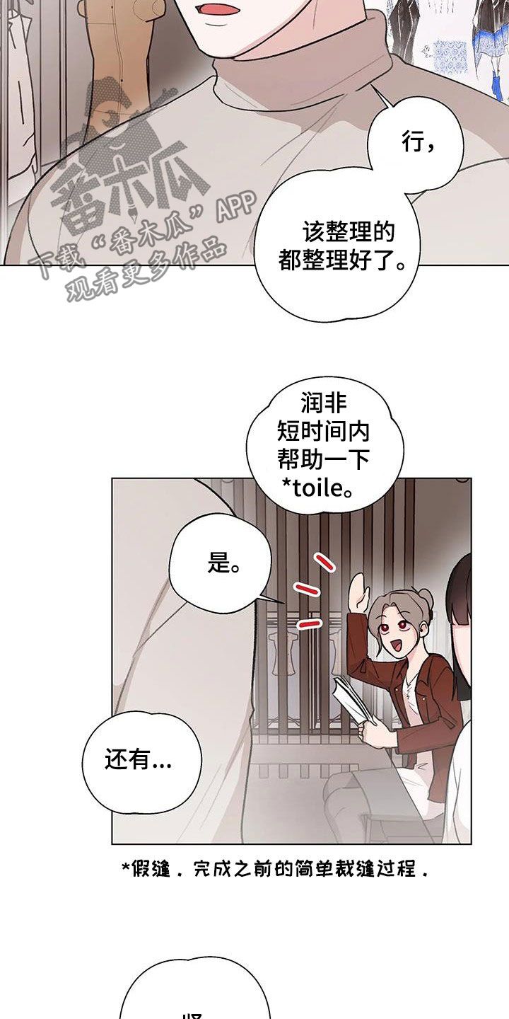 《熟人惯犯》漫画最新章节第31章：避开免费下拉式在线观看章节第【14】张图片