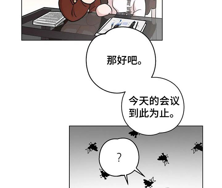 《熟人惯犯》漫画最新章节第31章：避开免费下拉式在线观看章节第【9】张图片