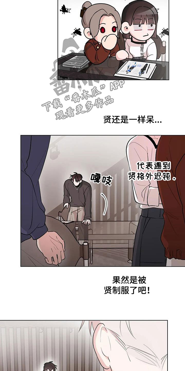 《熟人惯犯》漫画最新章节第31章：避开免费下拉式在线观看章节第【8】张图片