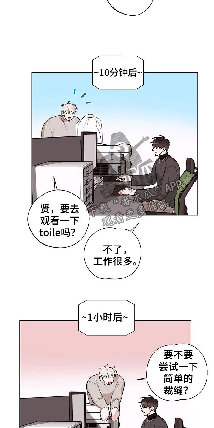 《熟人惯犯》漫画最新章节第31章：避开免费下拉式在线观看章节第【5】张图片