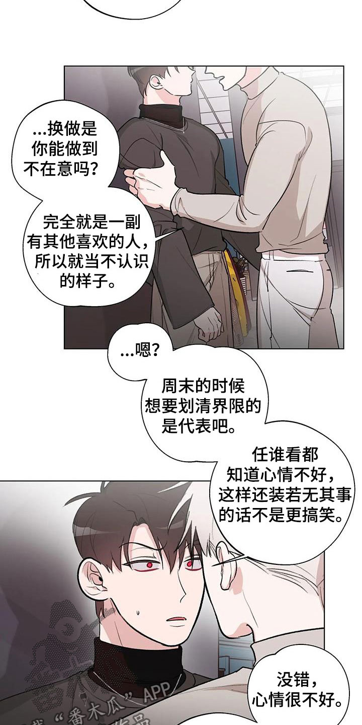 《熟人惯犯》漫画最新章节第32章：又见面了免费下拉式在线观看章节第【13】张图片