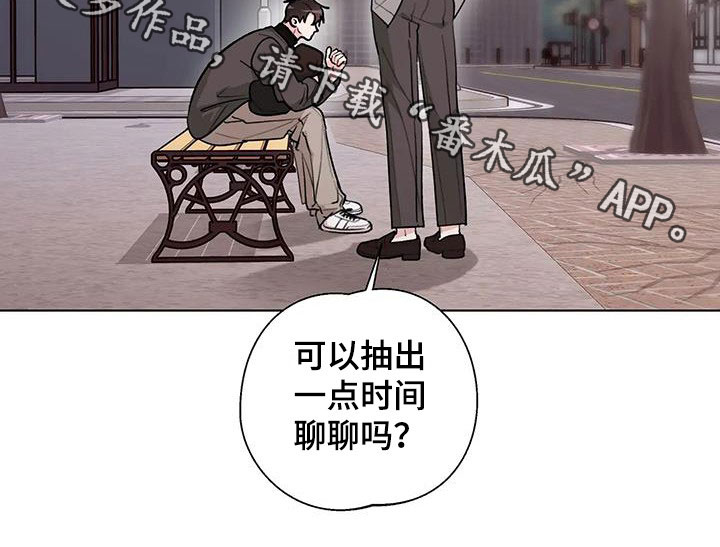 《熟人惯犯》漫画最新章节第32章：又见面了免费下拉式在线观看章节第【1】张图片