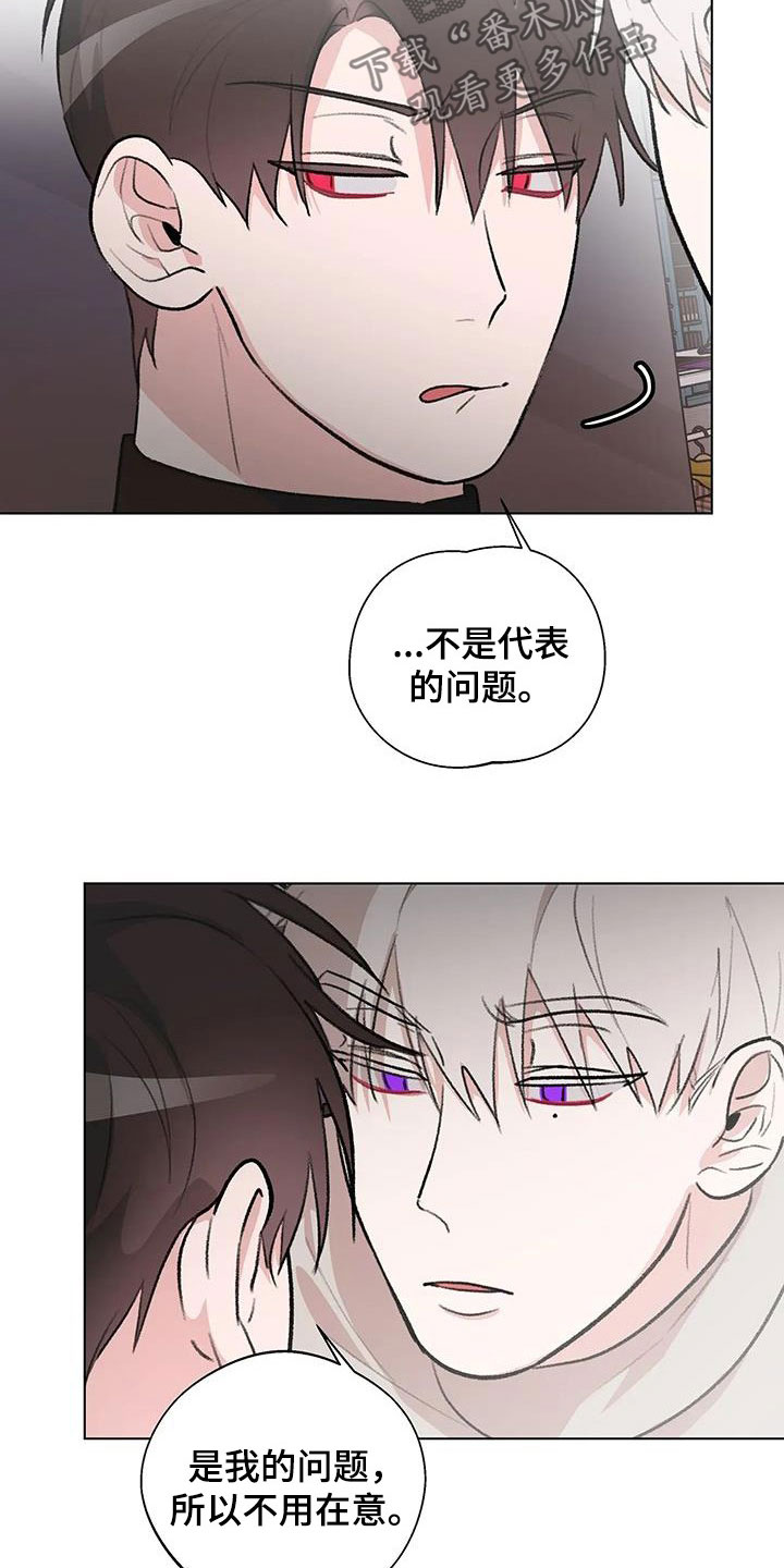 《熟人惯犯》漫画最新章节第32章：又见面了免费下拉式在线观看章节第【14】张图片