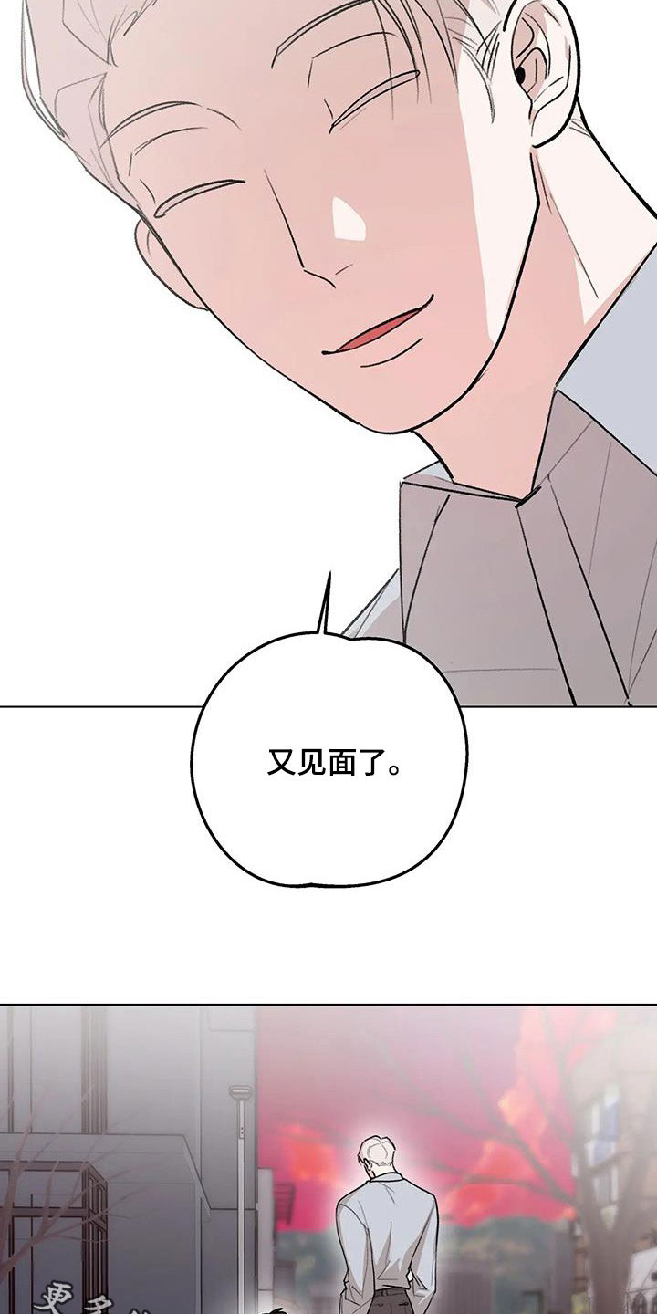 《熟人惯犯》漫画最新章节第32章：又见面了免费下拉式在线观看章节第【2】张图片