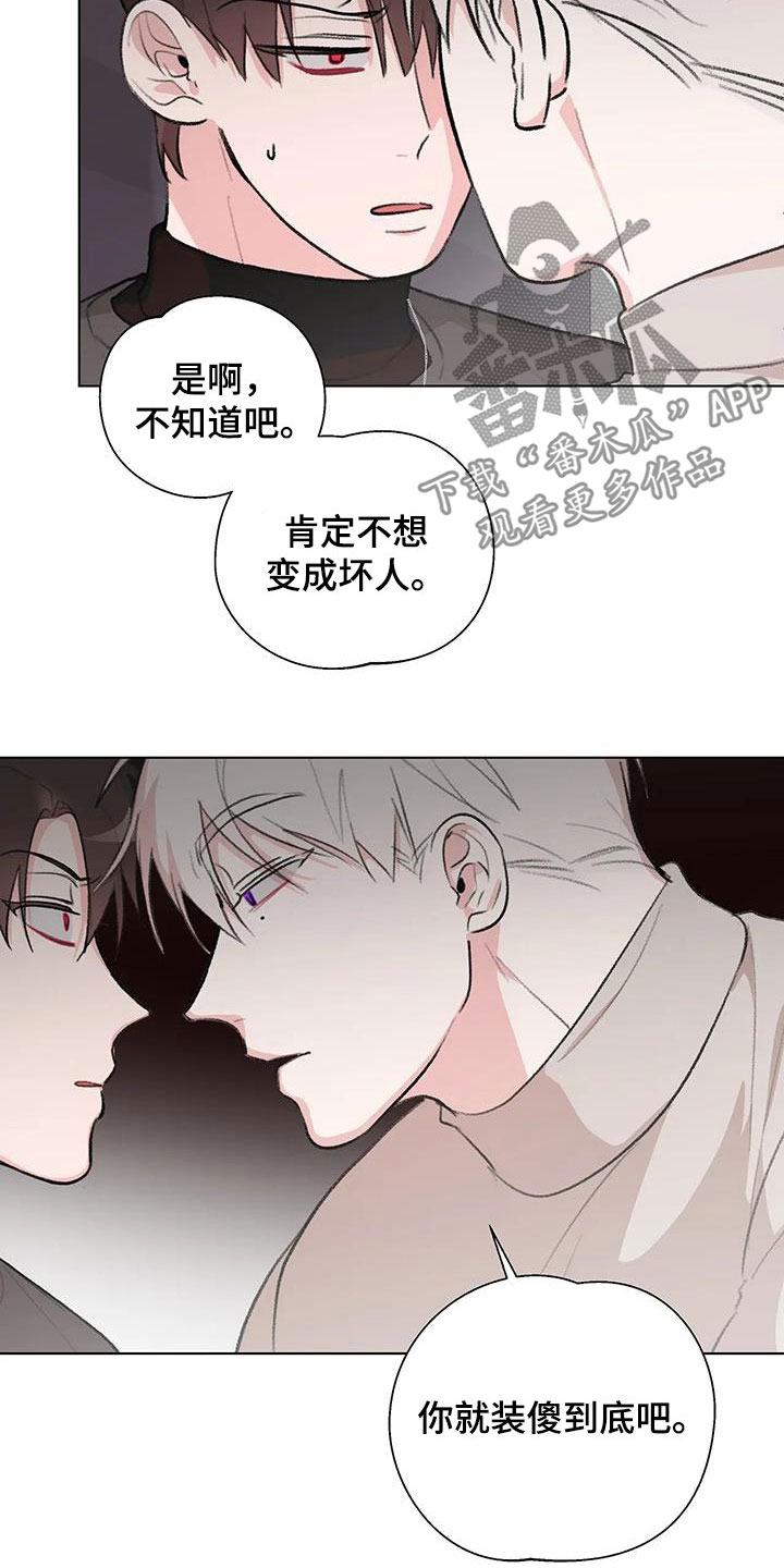 《熟人惯犯》漫画最新章节第32章：又见面了免费下拉式在线观看章节第【11】张图片