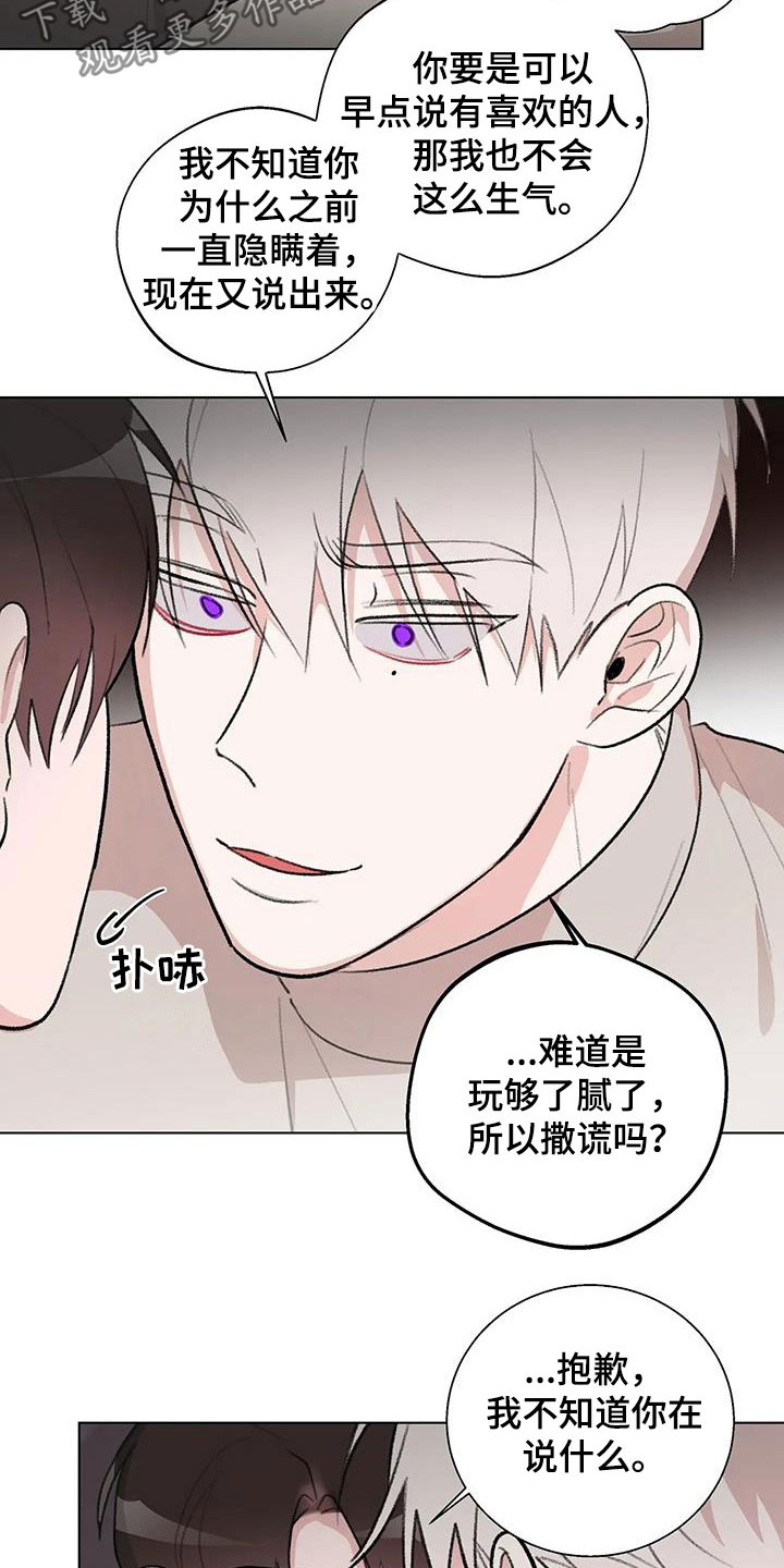 《熟人惯犯》漫画最新章节第32章：又见面了免费下拉式在线观看章节第【12】张图片