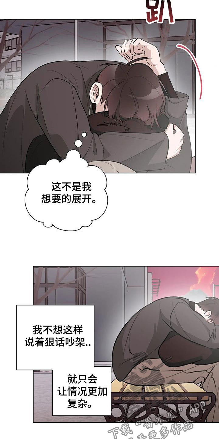 《熟人惯犯》漫画最新章节第32章：又见面了免费下拉式在线观看章节第【5】张图片