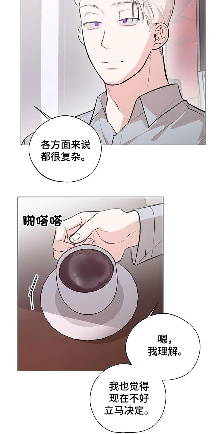 《熟人惯犯》漫画最新章节第33章：挖墙脚免费下拉式在线观看章节第【6】张图片