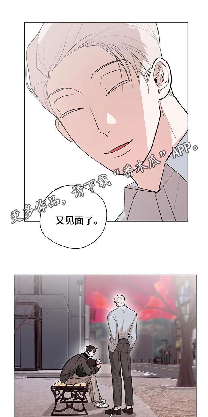 《熟人惯犯》漫画最新章节第33章：挖墙脚免费下拉式在线观看章节第【19】张图片