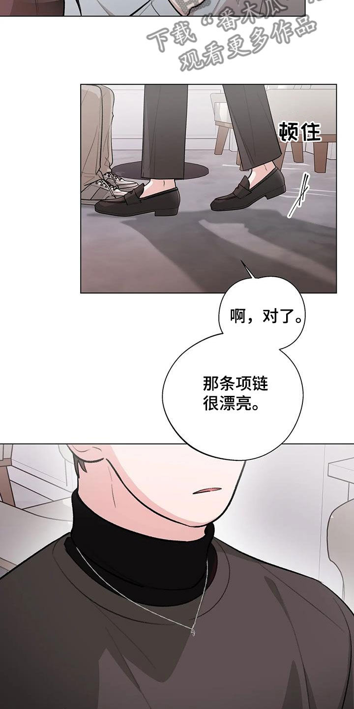 《熟人惯犯》漫画最新章节第33章：挖墙脚免费下拉式在线观看章节第【4】张图片