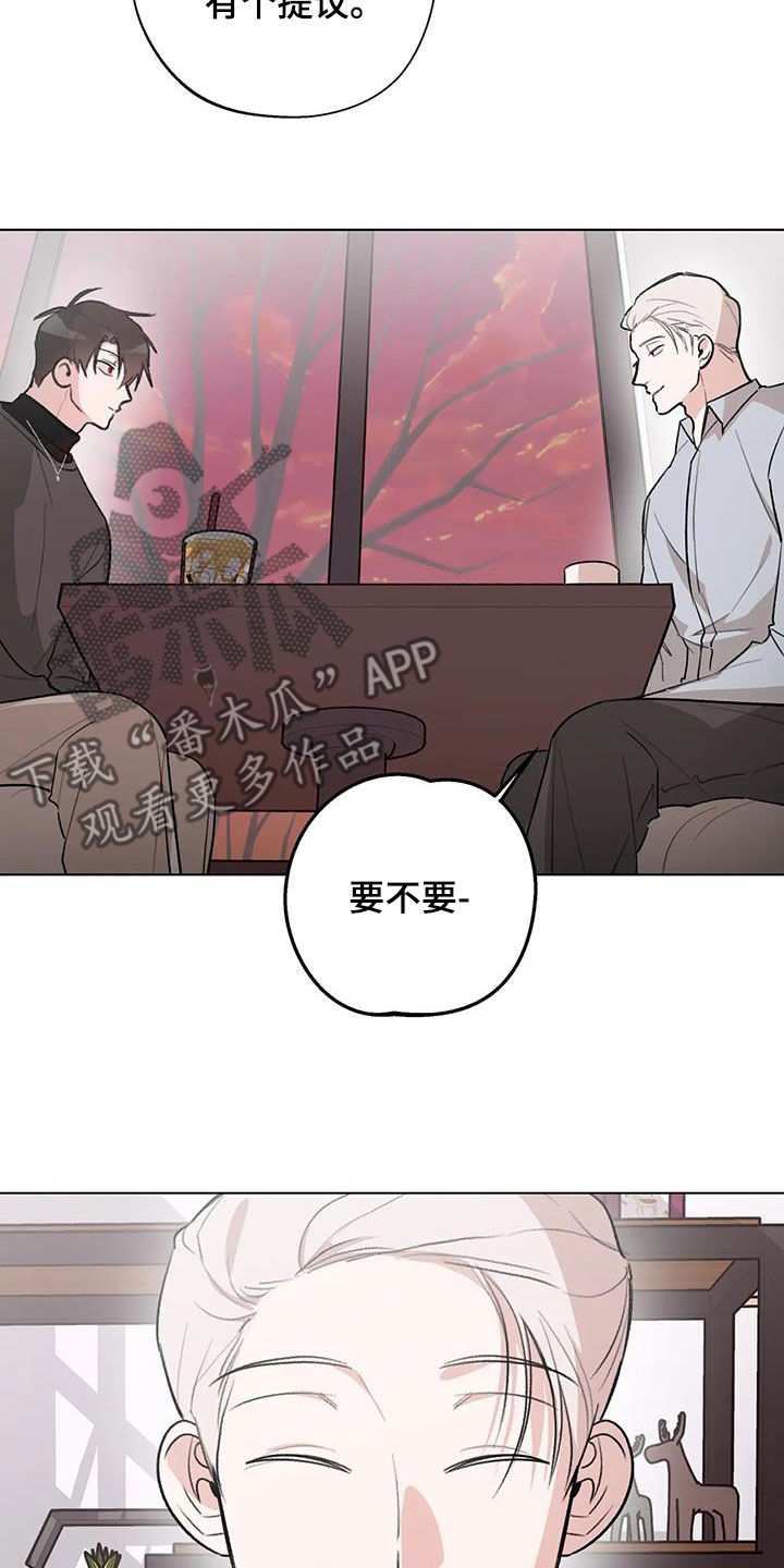 《熟人惯犯》漫画最新章节第33章：挖墙脚免费下拉式在线观看章节第【12】张图片