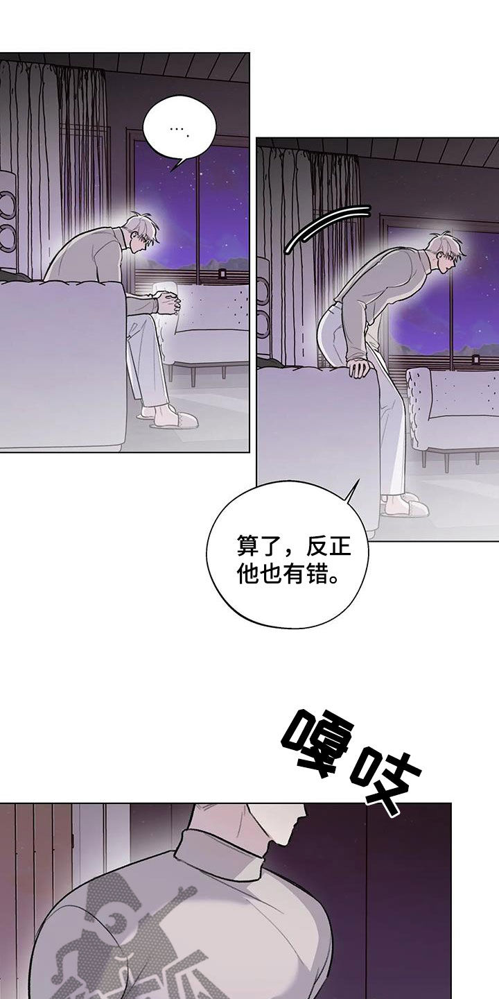 《熟人惯犯》漫画最新章节第34章：在意免费下拉式在线观看章节第【4】张图片