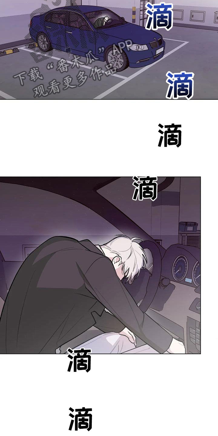 《熟人惯犯》漫画最新章节第34章：在意免费下拉式在线观看章节第【16】张图片