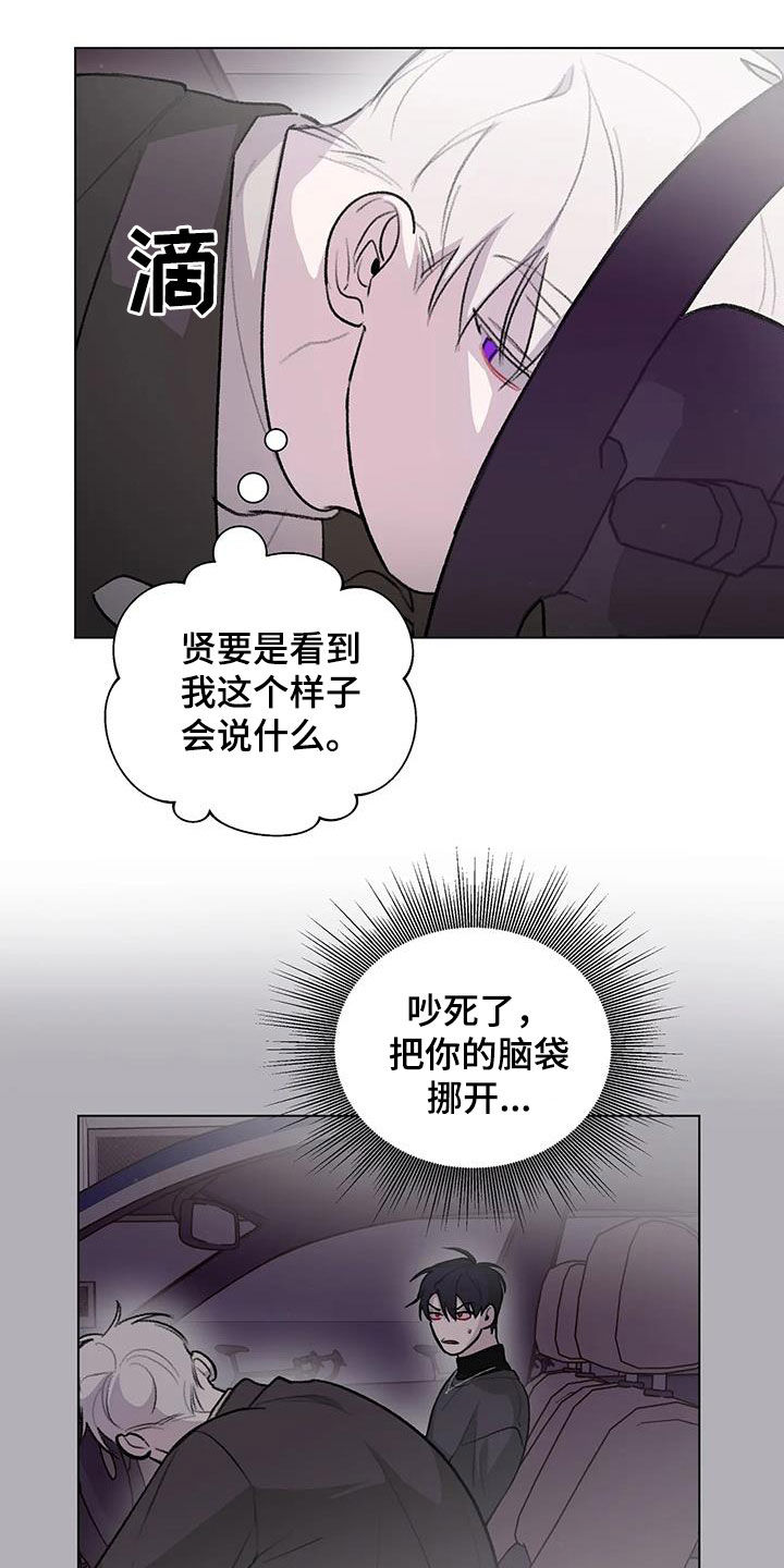 《熟人惯犯》漫画最新章节第34章：在意免费下拉式在线观看章节第【15】张图片