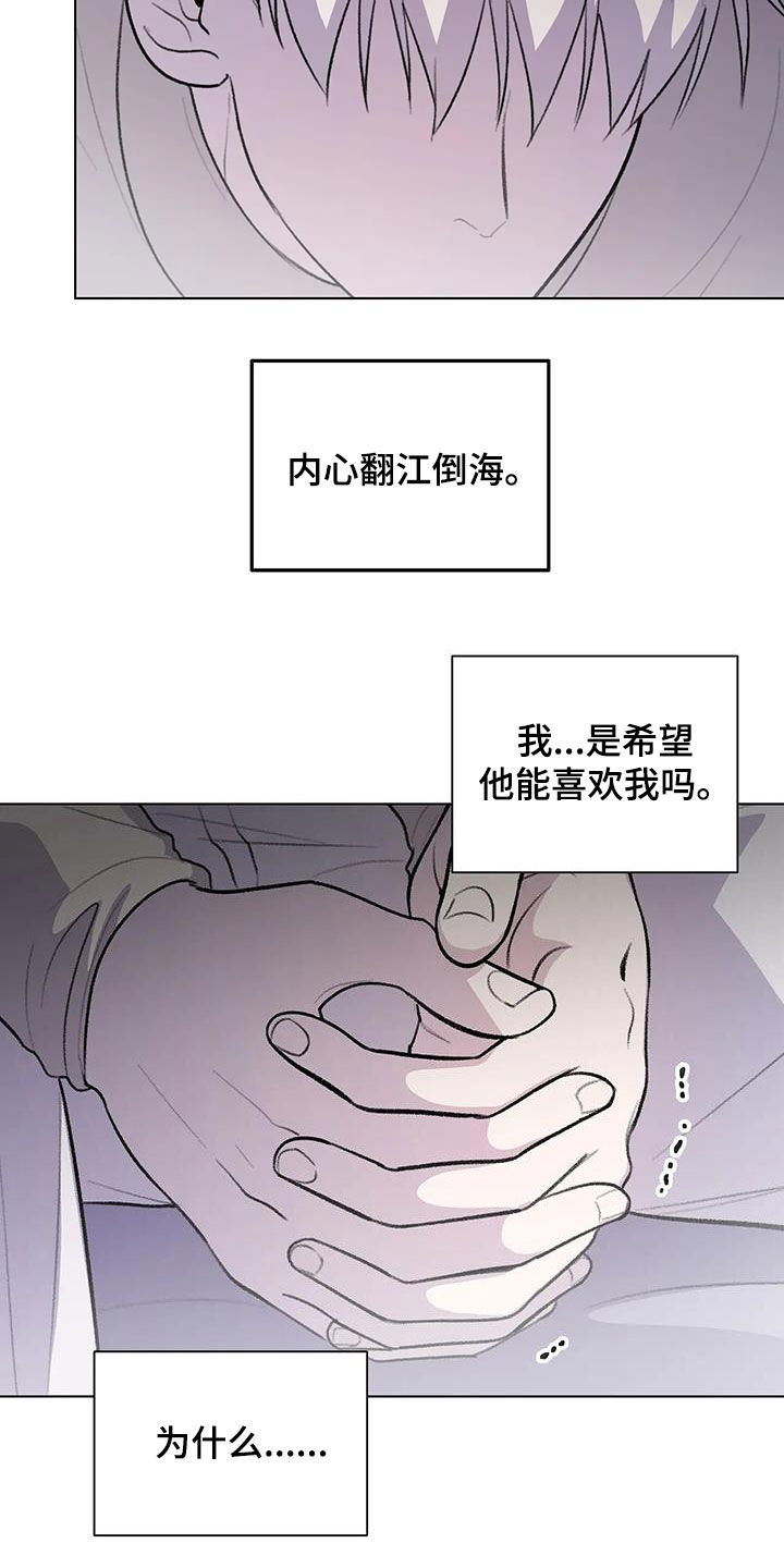 《熟人惯犯》漫画最新章节第34章：在意免费下拉式在线观看章节第【5】张图片