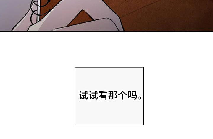 《熟人惯犯》漫画最新章节第34章：在意免费下拉式在线观看章节第【1】张图片