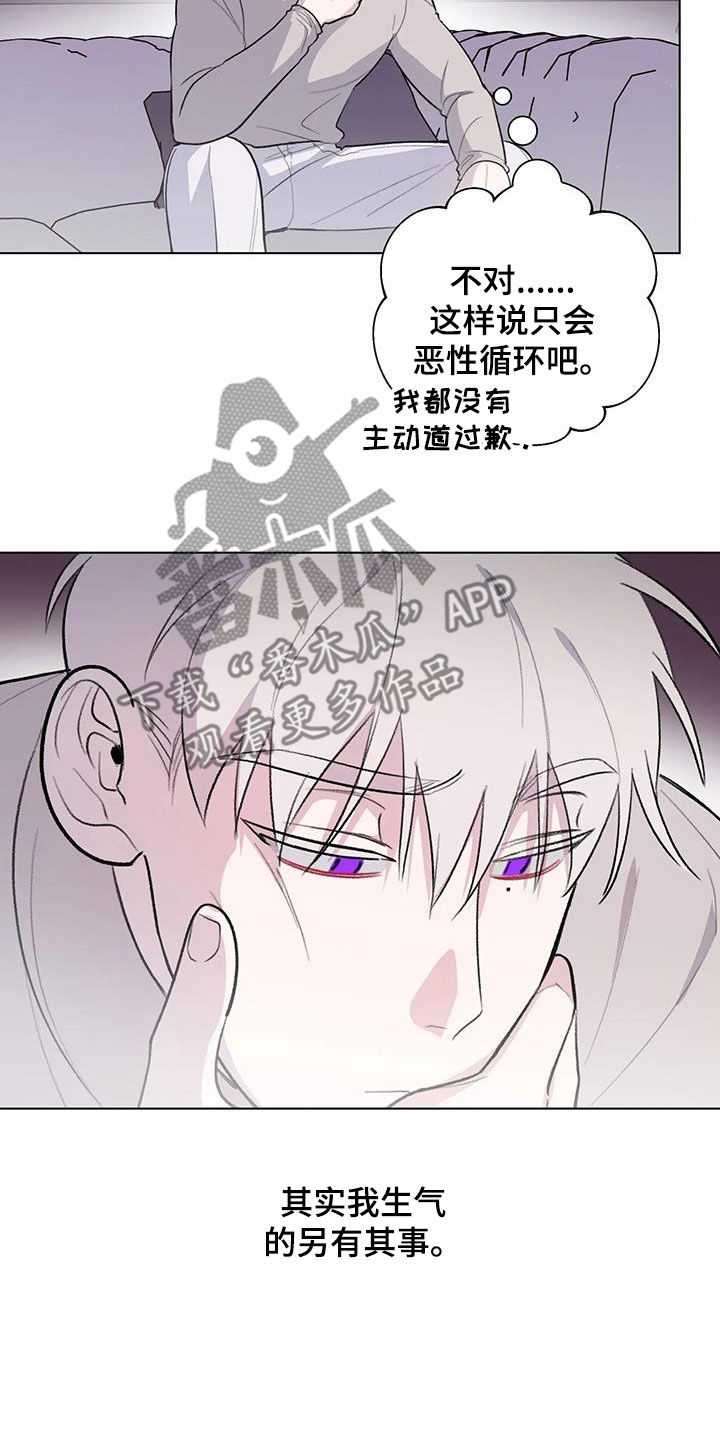 《熟人惯犯》漫画最新章节第34章：在意免费下拉式在线观看章节第【8】张图片