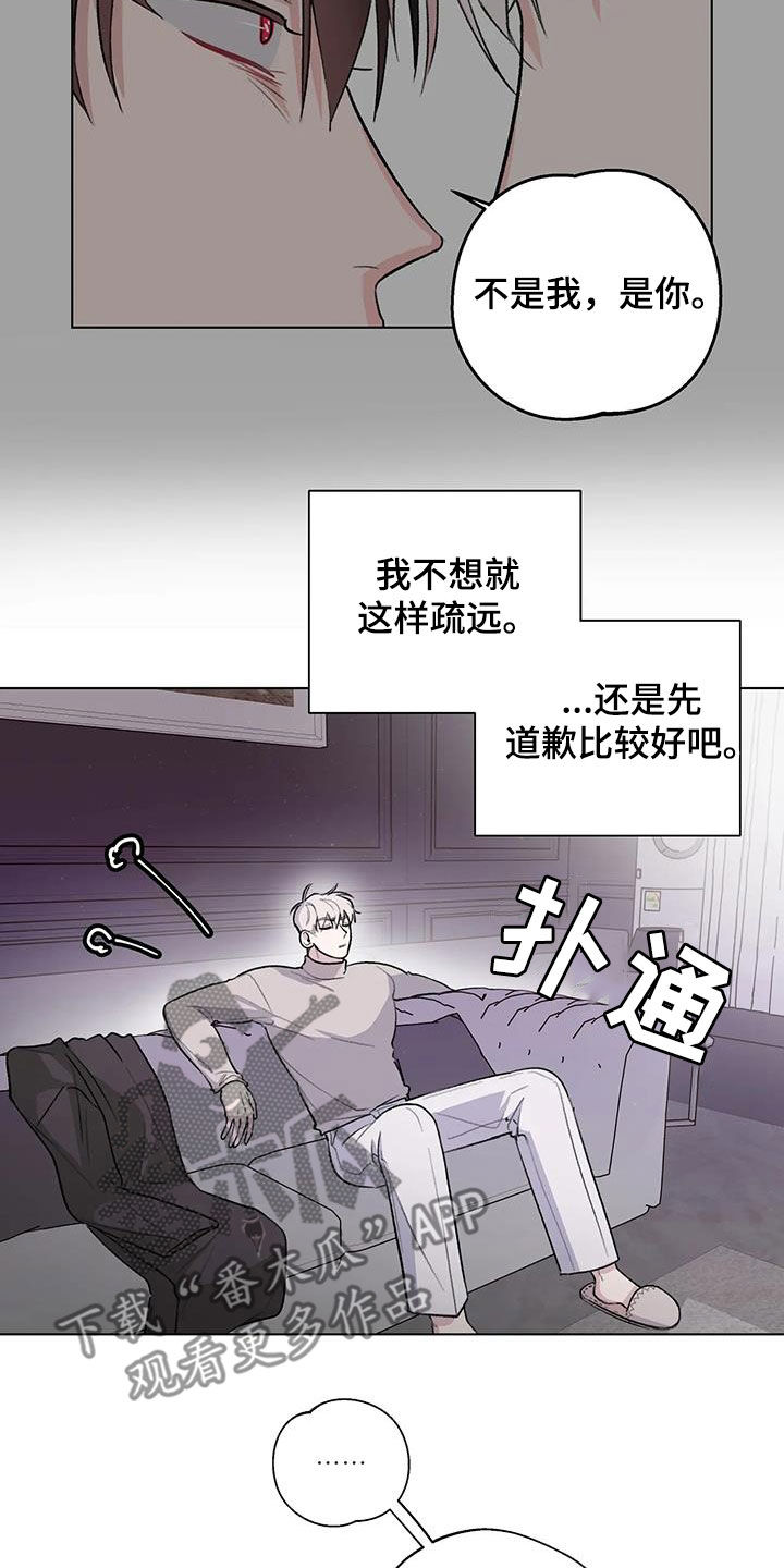 《熟人惯犯》漫画最新章节第34章：在意免费下拉式在线观看章节第【10】张图片