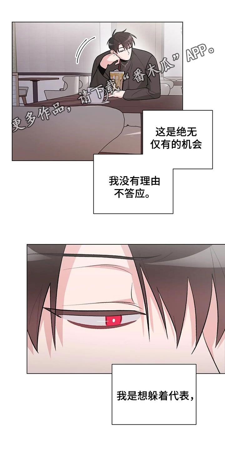 《熟人惯犯》漫画最新章节第34章：在意免费下拉式在线观看章节第【18】张图片