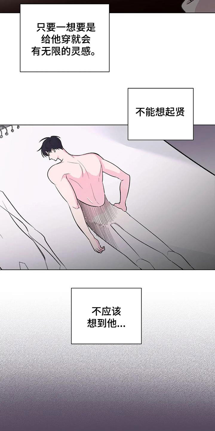 《熟人惯犯》漫画最新章节第35章：灵感免费下拉式在线观看章节第【10】张图片