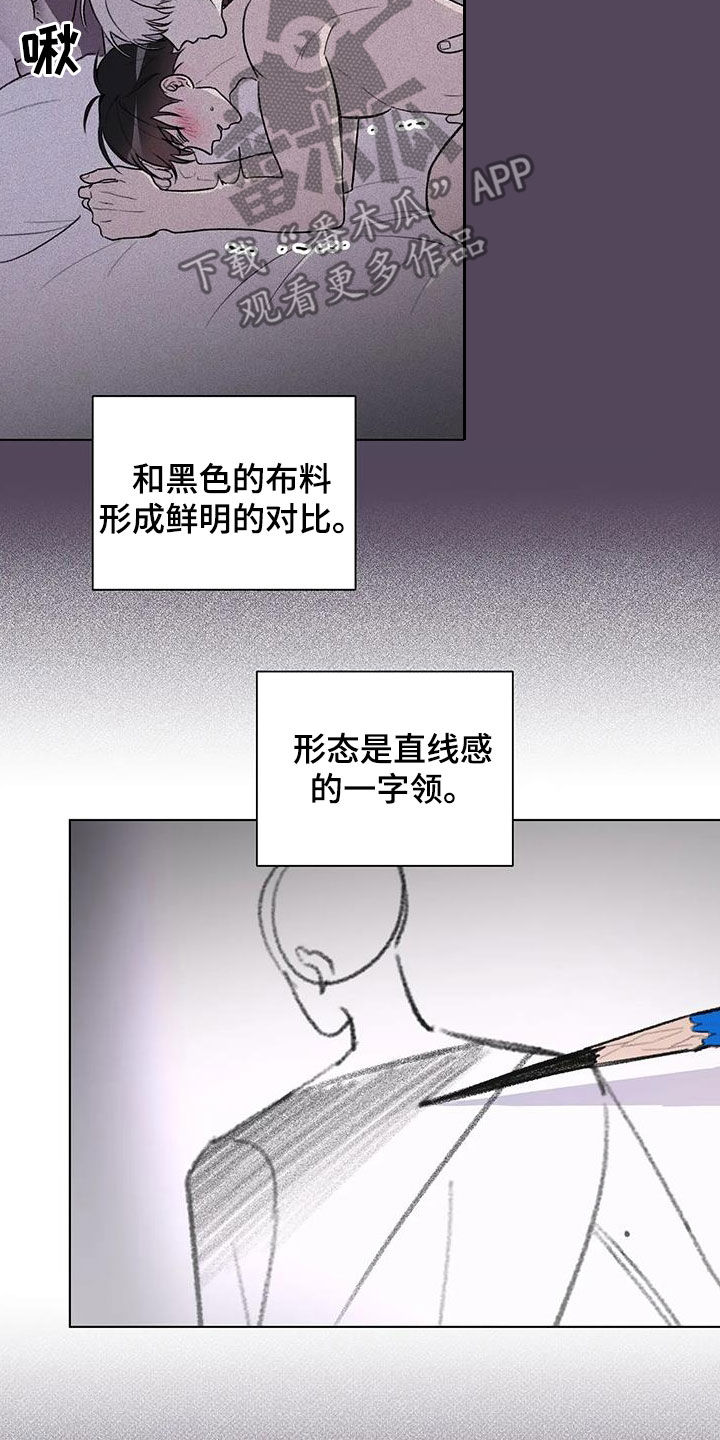 《熟人惯犯》漫画最新章节第35章：灵感免费下拉式在线观看章节第【5】张图片