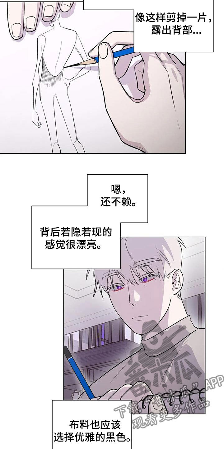 《熟人惯犯》漫画最新章节第35章：灵感免费下拉式在线观看章节第【13】张图片