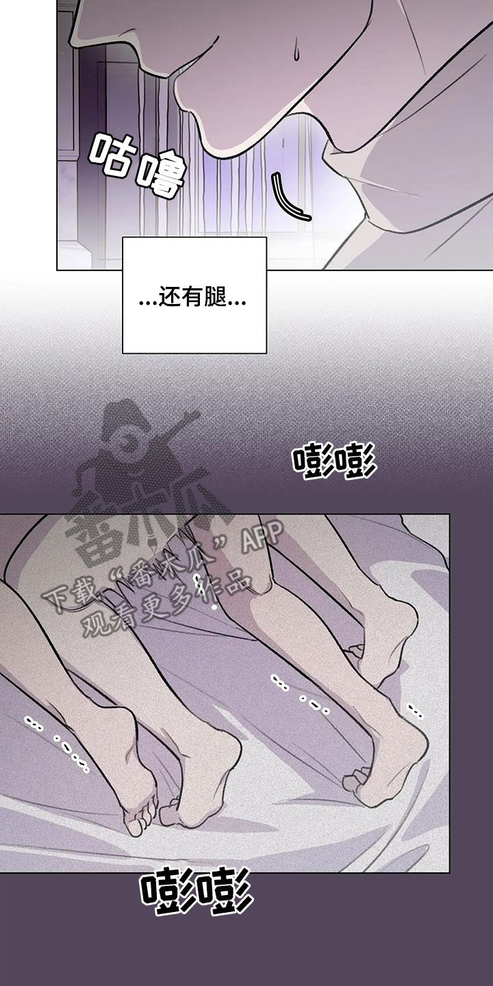 《熟人惯犯》漫画最新章节第35章：灵感免费下拉式在线观看章节第【2】张图片