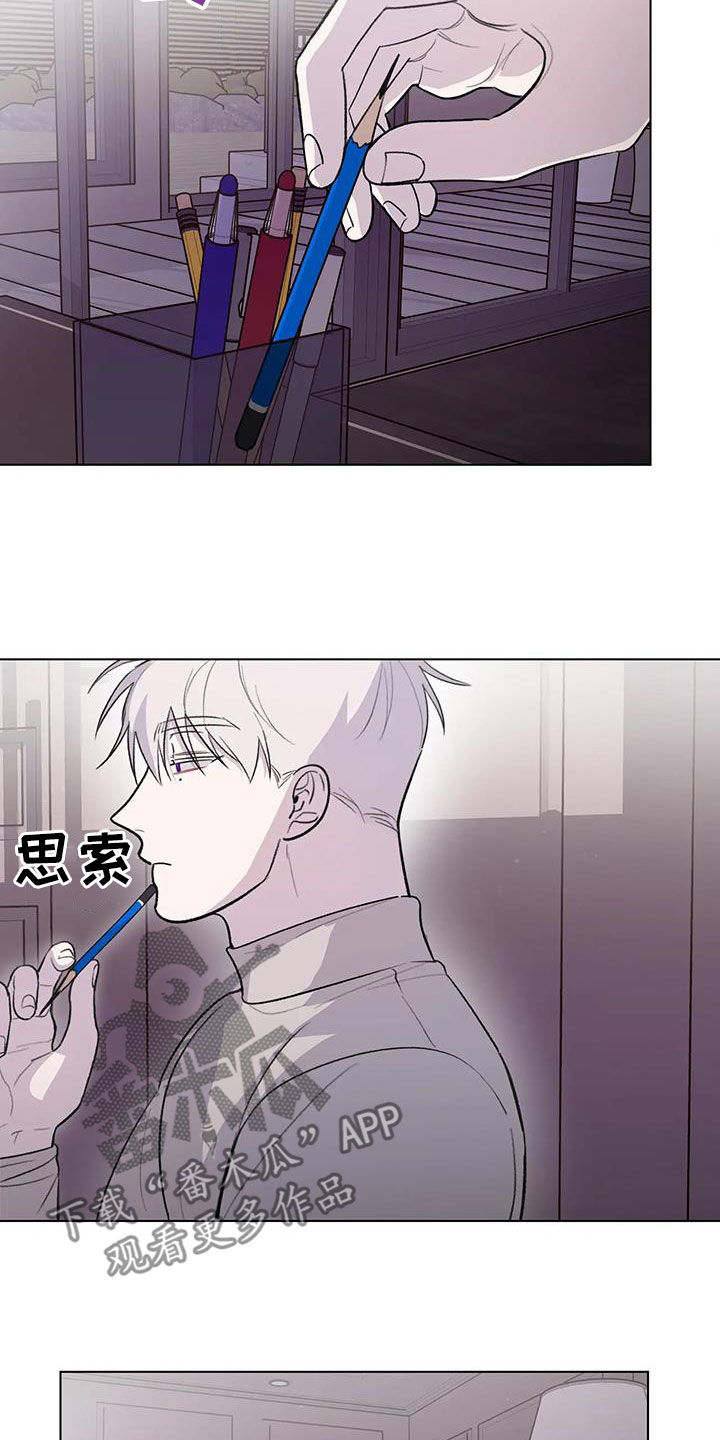 《熟人惯犯》漫画最新章节第35章：灵感免费下拉式在线观看章节第【15】张图片