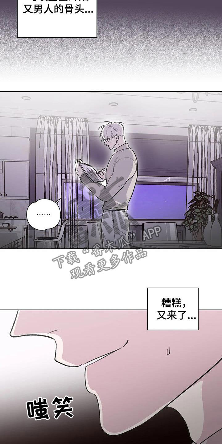 《熟人惯犯》漫画最新章节第35章：灵感免费下拉式在线观看章节第【11】张图片