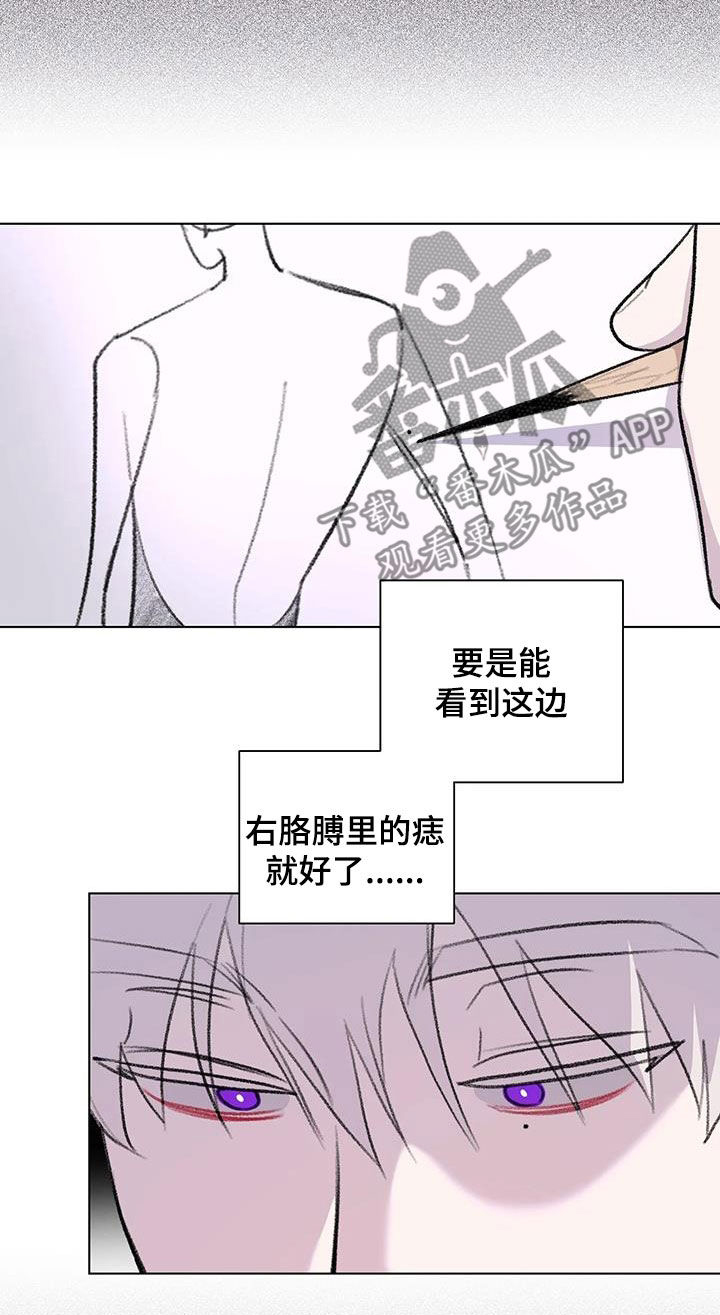 《熟人惯犯》漫画最新章节第35章：灵感免费下拉式在线观看章节第【7】张图片