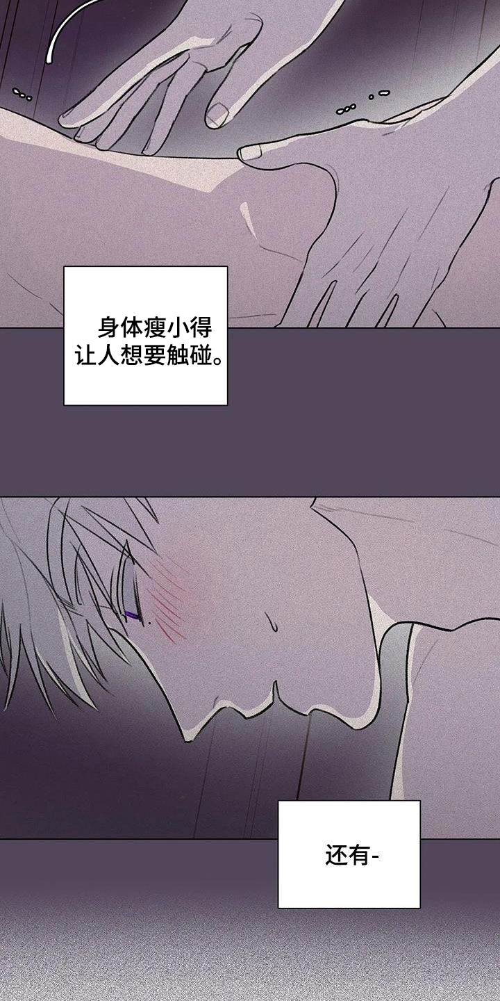 《熟人惯犯》漫画最新章节第35章：灵感免费下拉式在线观看章节第【8】张图片