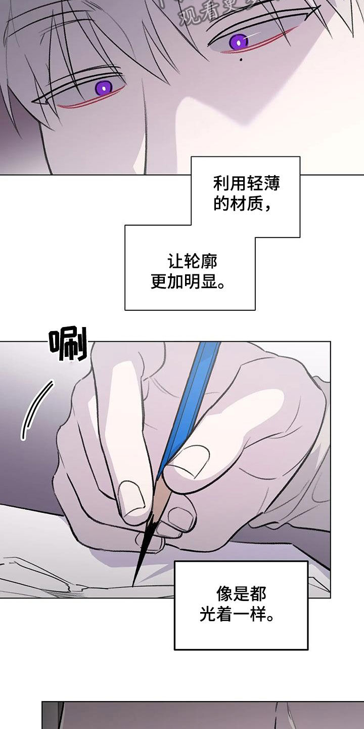 《熟人惯犯》漫画最新章节第35章：灵感免费下拉式在线观看章节第【3】张图片