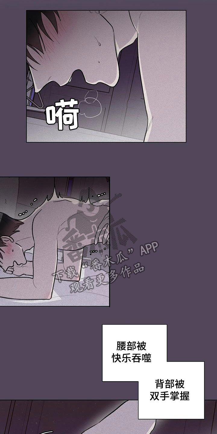 《熟人惯犯》漫画最新章节第35章：灵感免费下拉式在线观看章节第【9】张图片