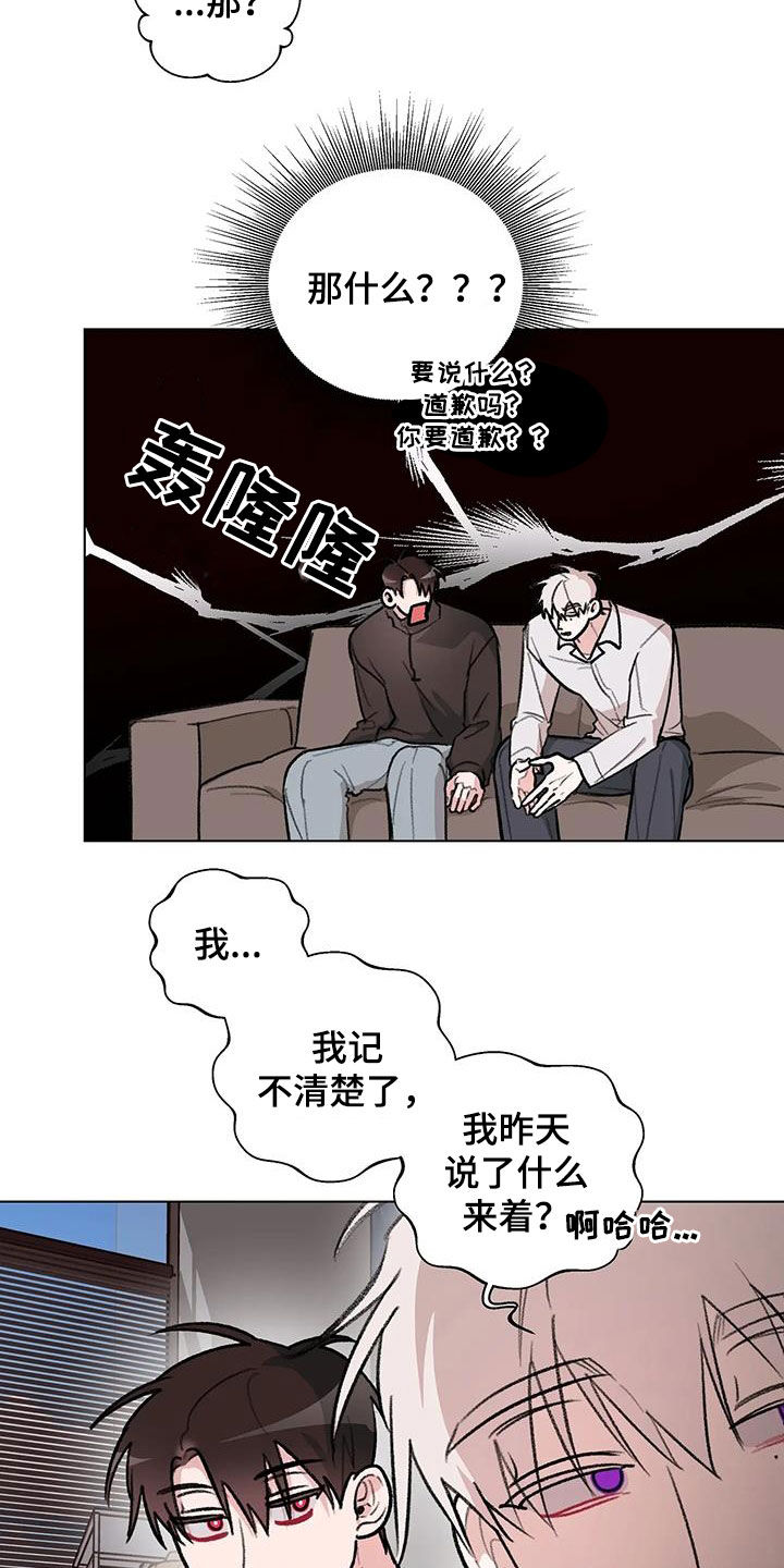 《熟人惯犯》漫画最新章节第37章：上当了免费下拉式在线观看章节第【9】张图片