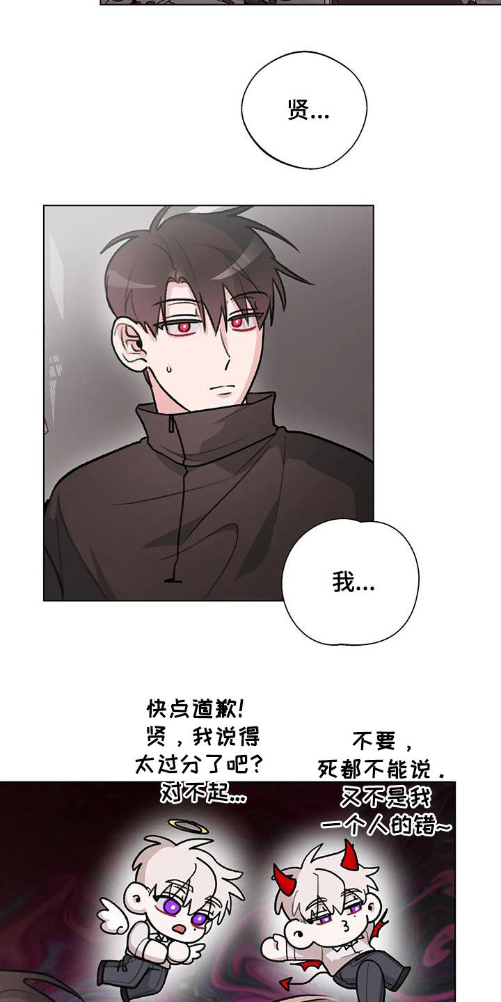 《熟人惯犯》漫画最新章节第37章：上当了免费下拉式在线观看章节第【11】张图片