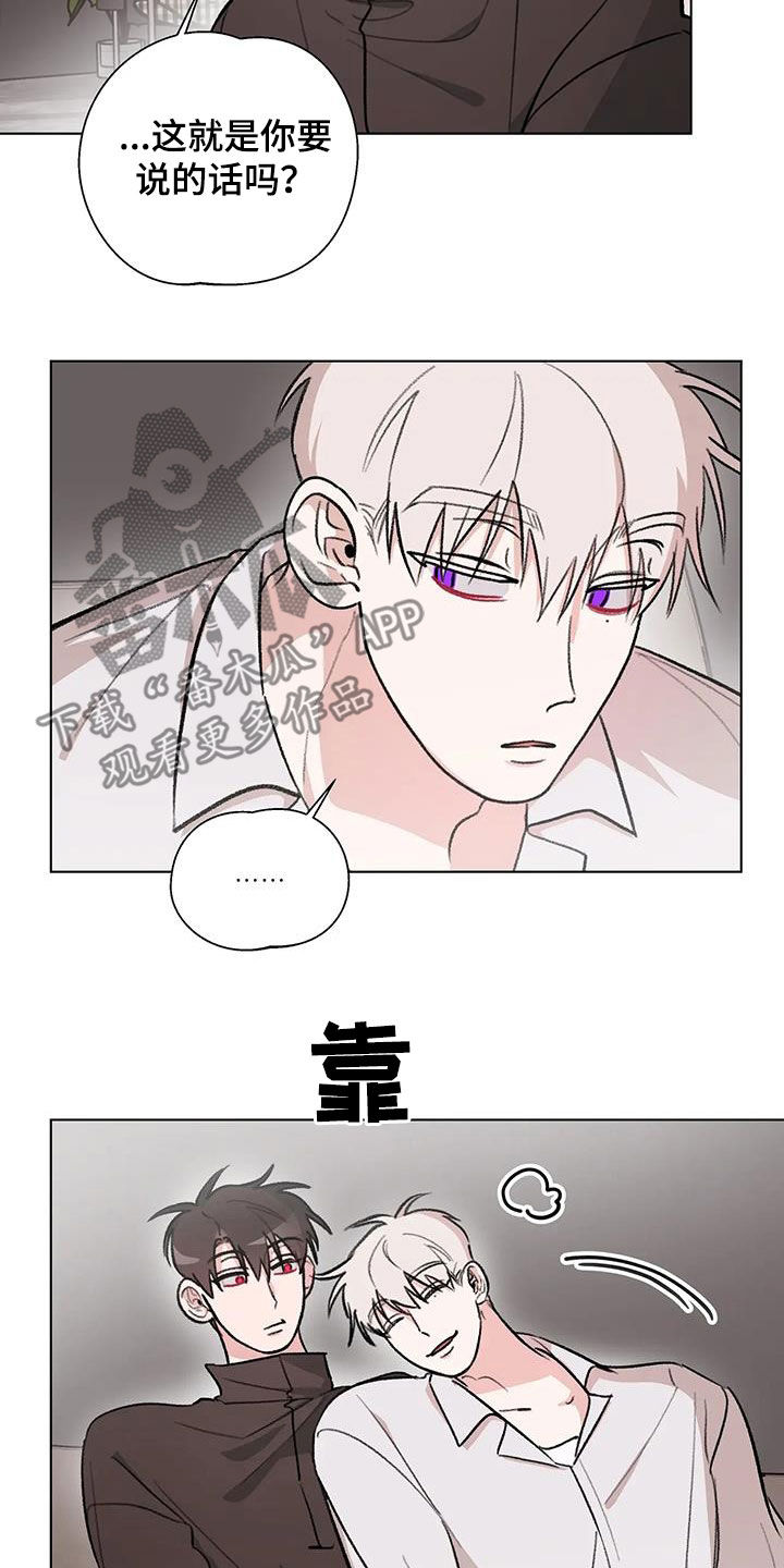 《熟人惯犯》漫画最新章节第37章：上当了免费下拉式在线观看章节第【6】张图片