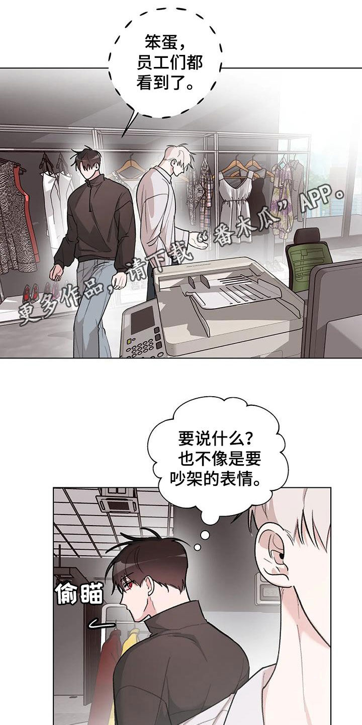 《熟人惯犯》漫画最新章节第37章：上当了免费下拉式在线观看章节第【17】张图片