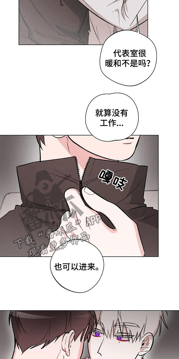 《熟人惯犯》漫画最新章节第37章：上当了免费下拉式在线观看章节第【3】张图片