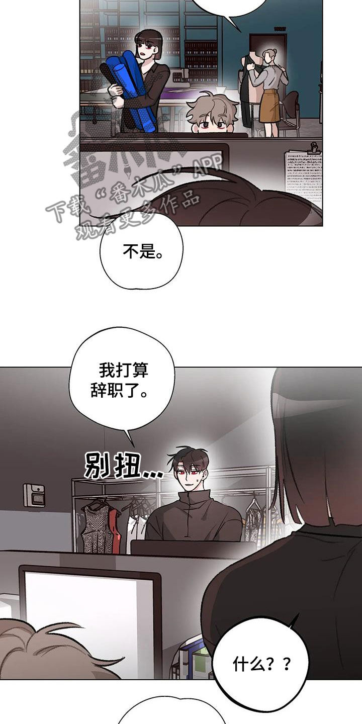 《熟人惯犯》漫画最新章节第38章：心口不一免费下拉式在线观看章节第【5】张图片