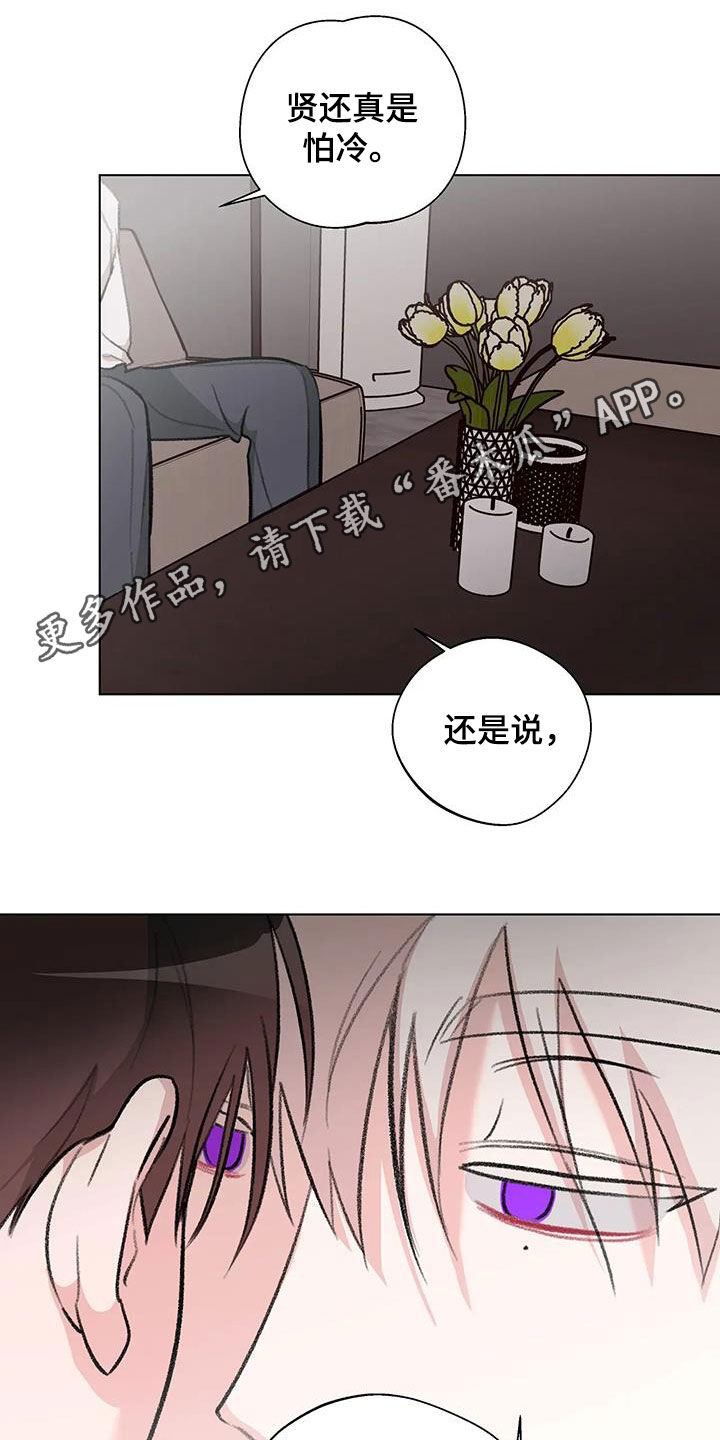 《熟人惯犯》漫画最新章节第38章：心口不一免费下拉式在线观看章节第【18】张图片