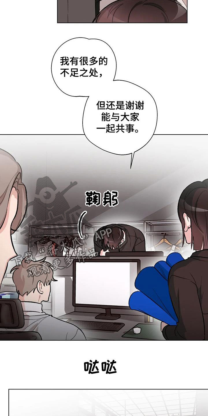 《熟人惯犯》漫画最新章节第38章：心口不一免费下拉式在线观看章节第【2】张图片