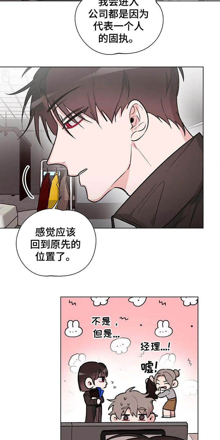 《熟人惯犯》漫画最新章节第38章：心口不一免费下拉式在线观看章节第【3】张图片