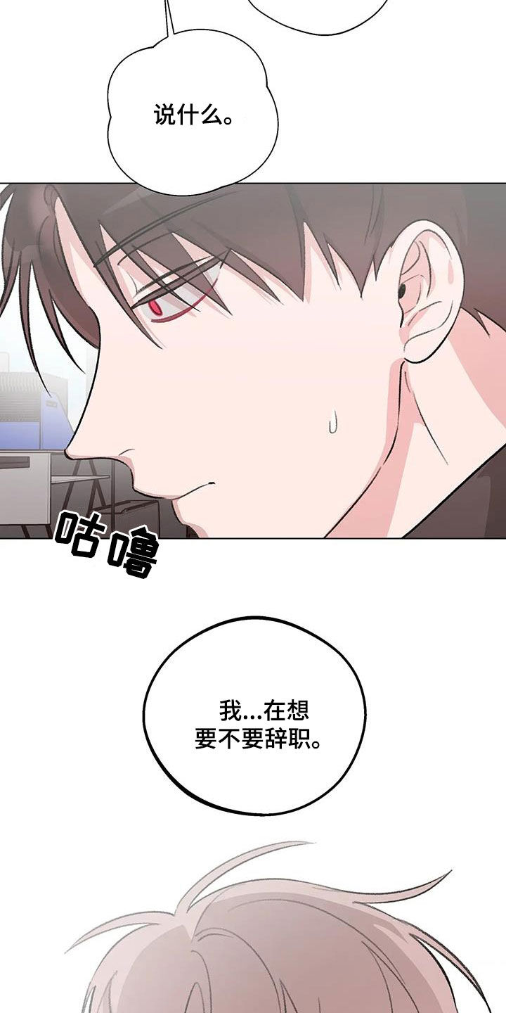 《熟人惯犯》漫画最新章节第38章：心口不一免费下拉式在线观看章节第【13】张图片