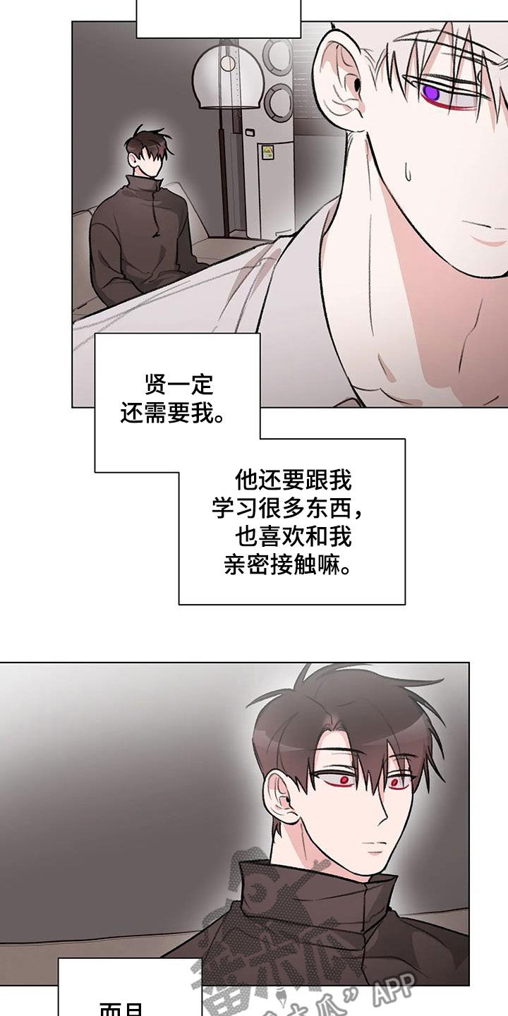 《熟人惯犯》漫画最新章节第38章：心口不一免费下拉式在线观看章节第【9】张图片